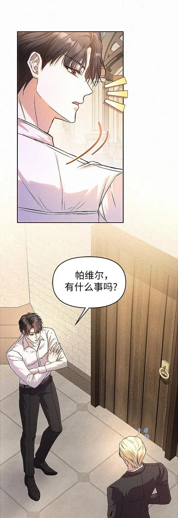 《总觉得这婚没结好》第15话图49