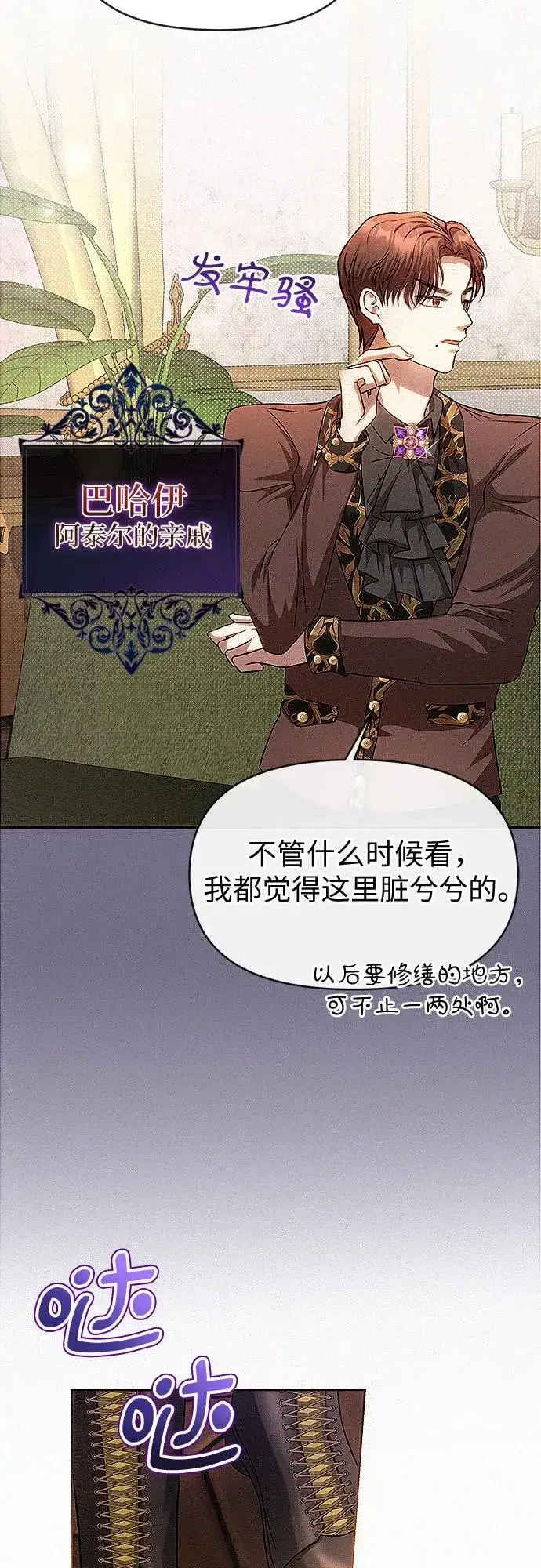 《总觉得这婚没结好》第15话图55