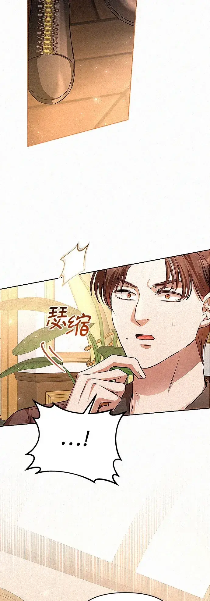 《总觉得这婚没结好》第15话图56