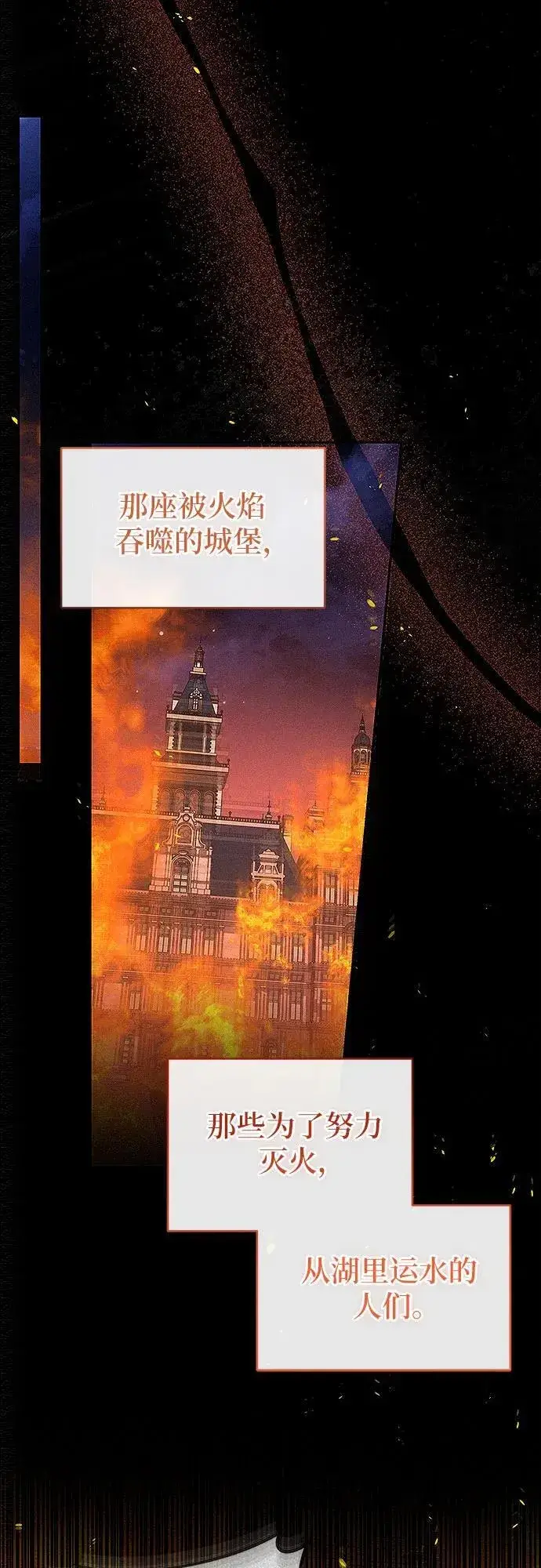 《总觉得这婚没结好》第16话图10