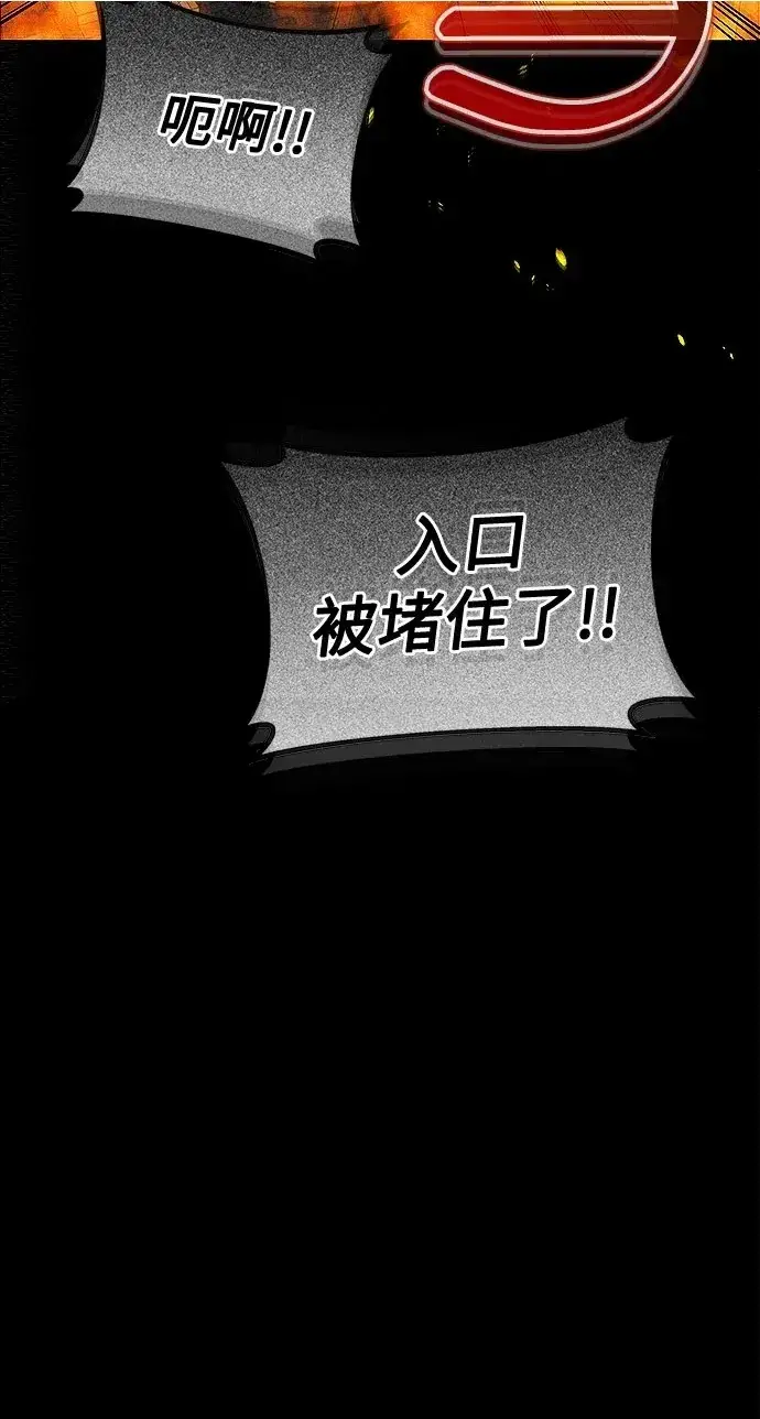 《总觉得这婚没结好》第16话图12