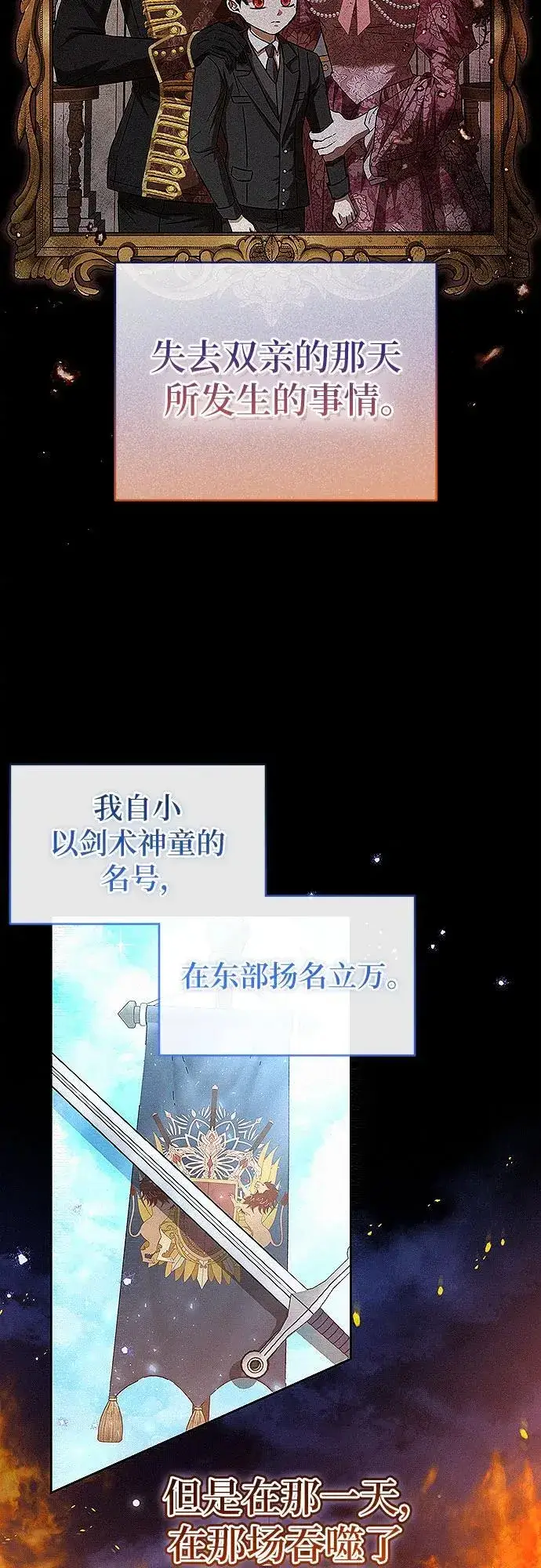 《总觉得这婚没结好》第16话图14