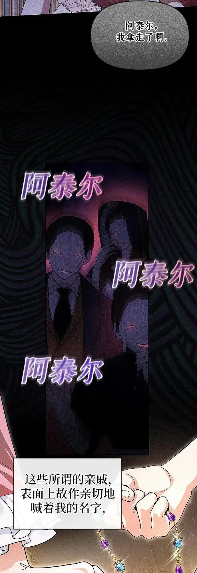 《总觉得这婚没结好》第16话图18
