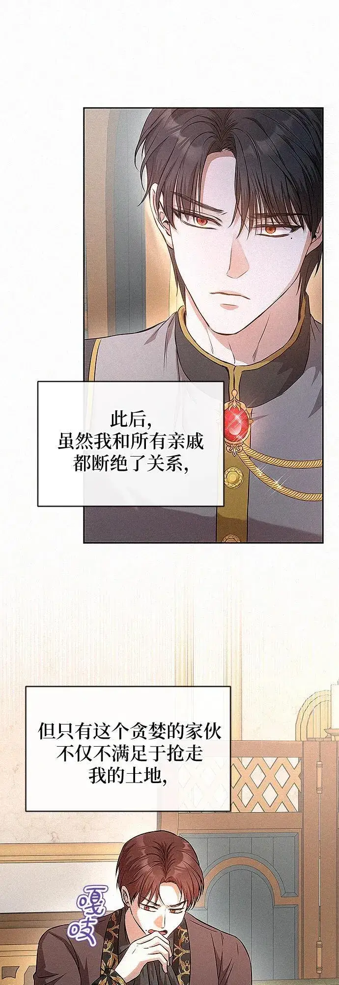 《总觉得这婚没结好》第16话图22