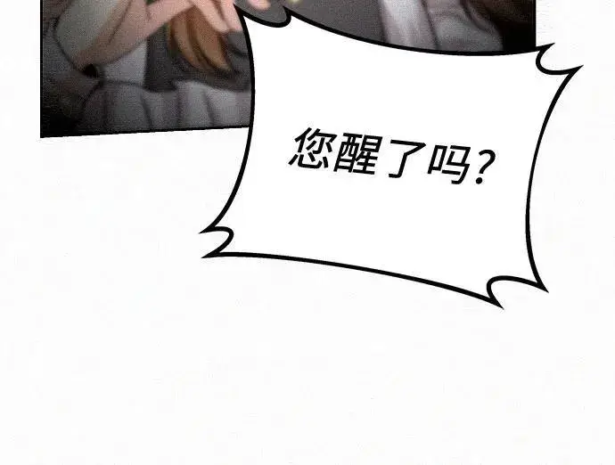 《总觉得这婚没结好》第16话图40