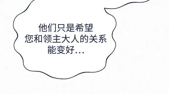 《总觉得这婚没结好》第16话图49