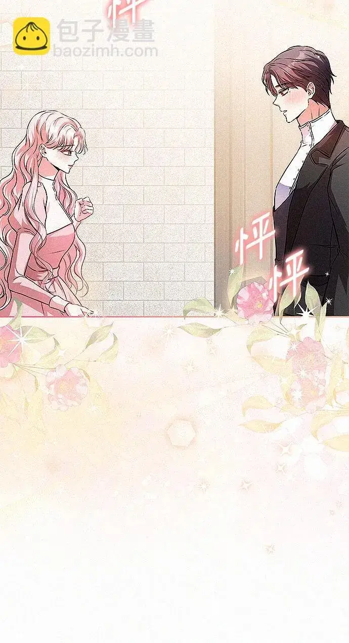 《总觉得这婚没结好》第17话图24