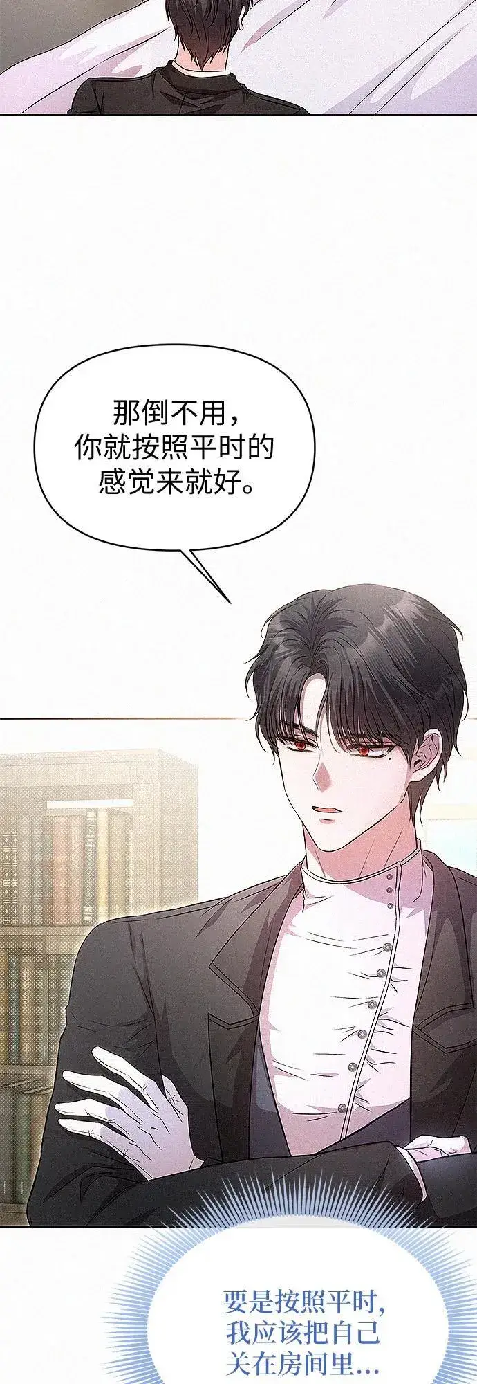 《总觉得这婚没结好》第17话图45