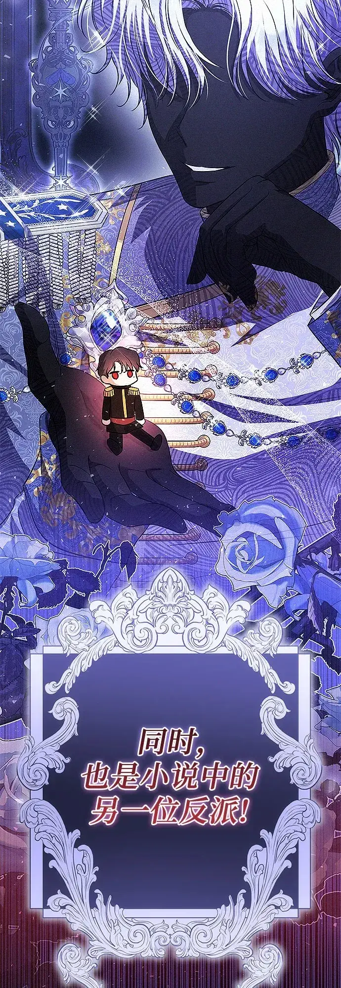 《总觉得这婚没结好》第17话图50