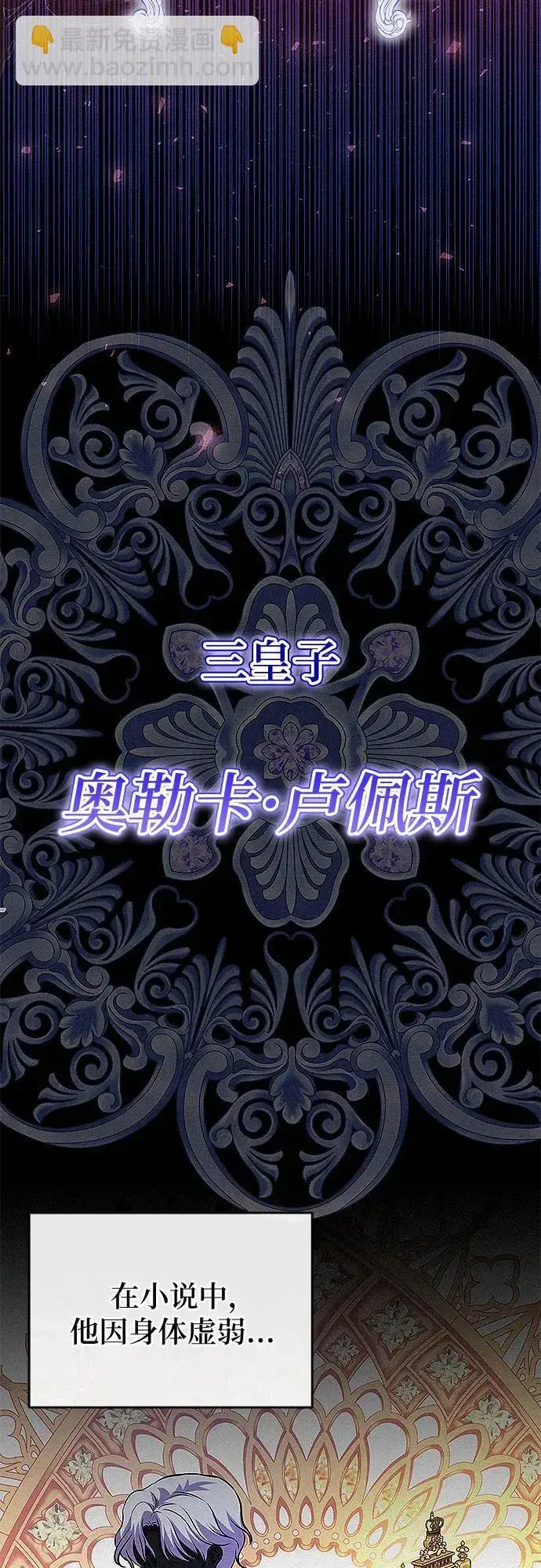 《总觉得这婚没结好》第17话图51