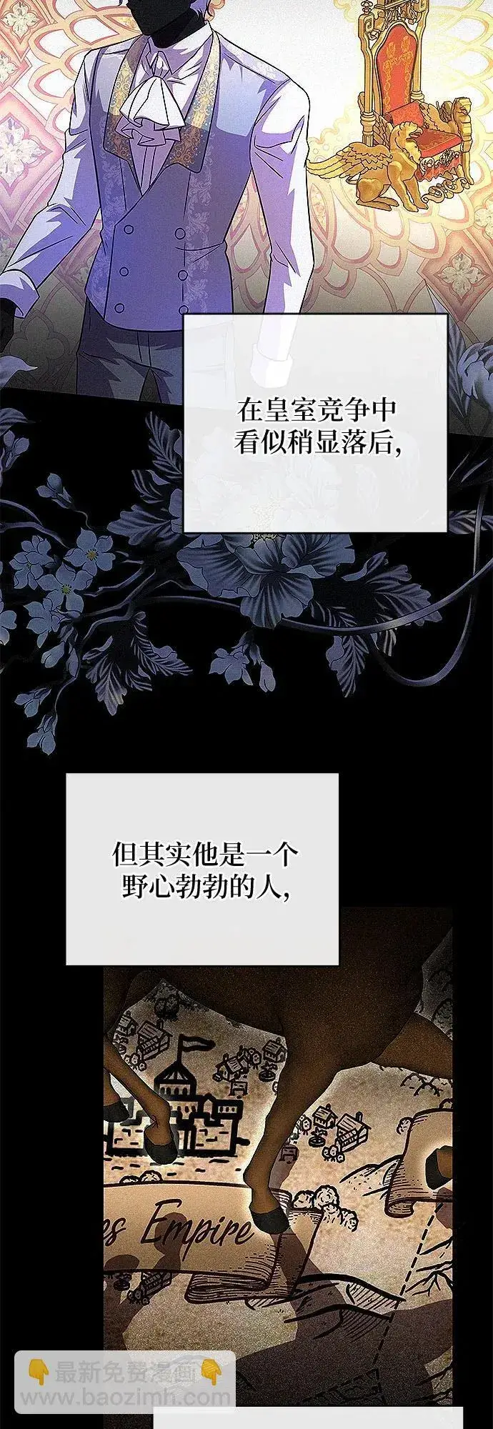 《总觉得这婚没结好》第17话图52