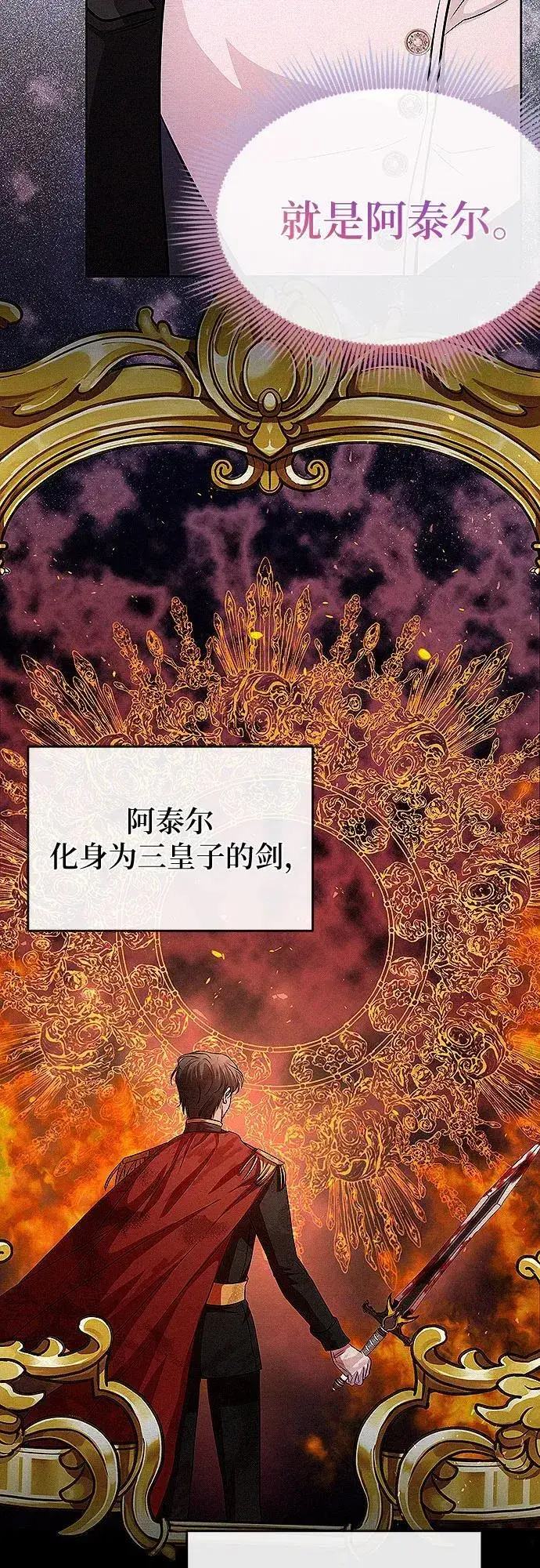 《总觉得这婚没结好》第17话图55