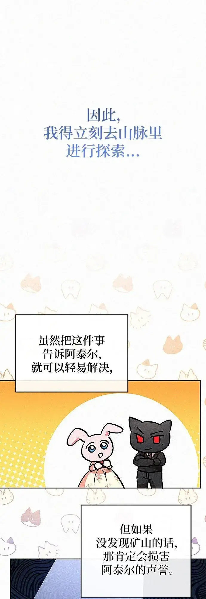 《总觉得这婚没结好》第18话图27