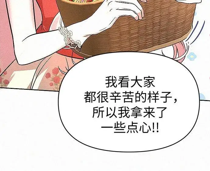 《总觉得这婚没结好》第18话图36