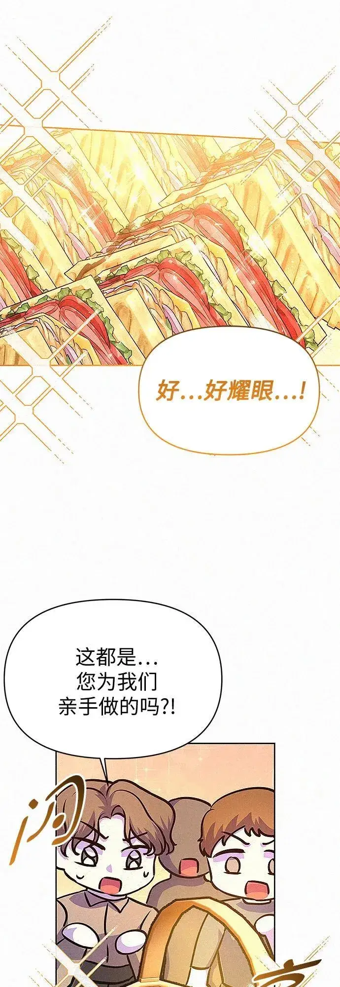 《总觉得这婚没结好》第18话图37