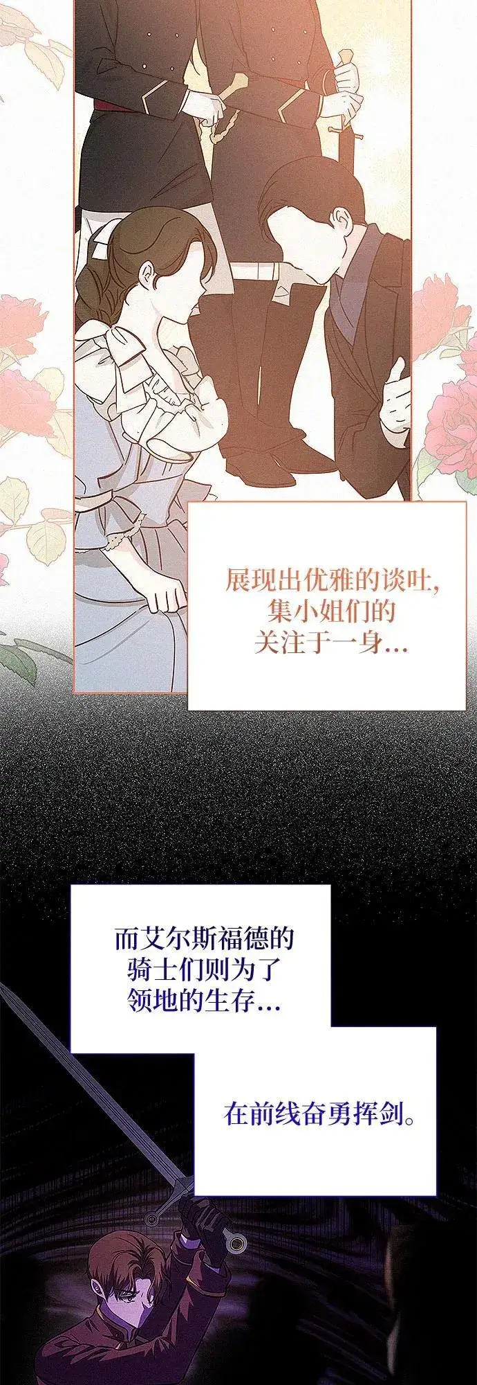 《总觉得这婚没结好》第18话图51