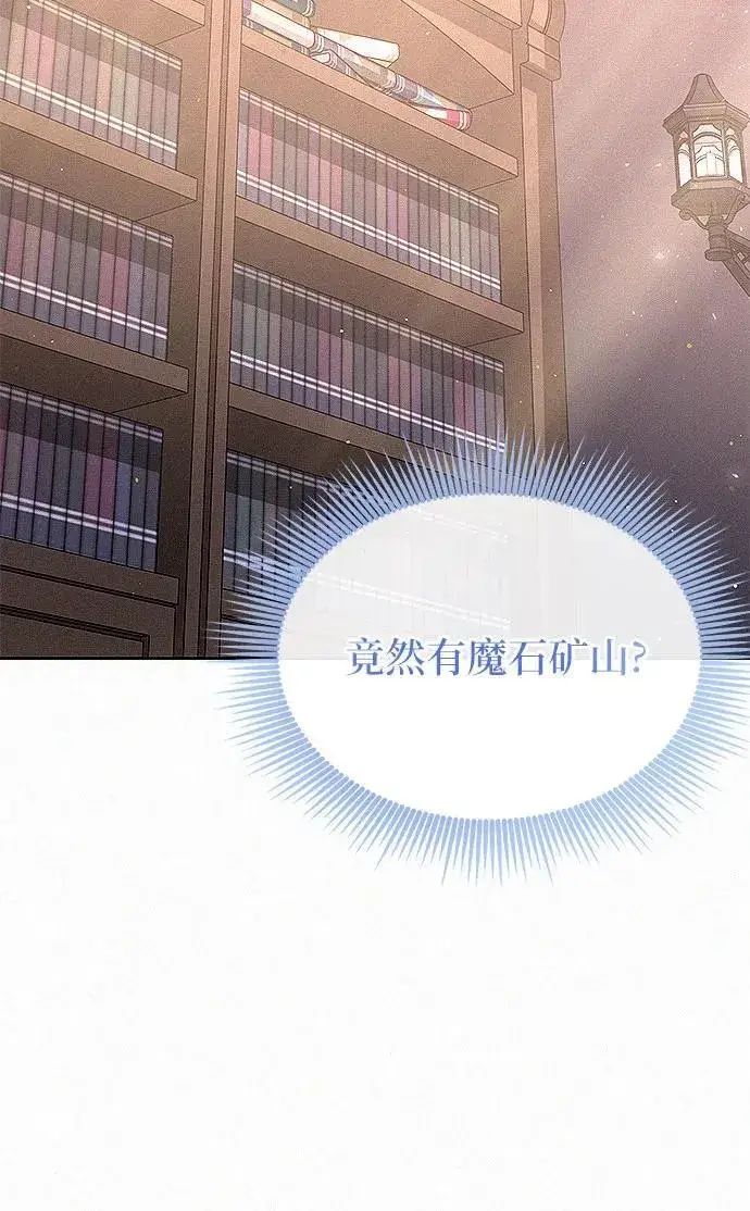 《总觉得这婚没结好》第19话图20