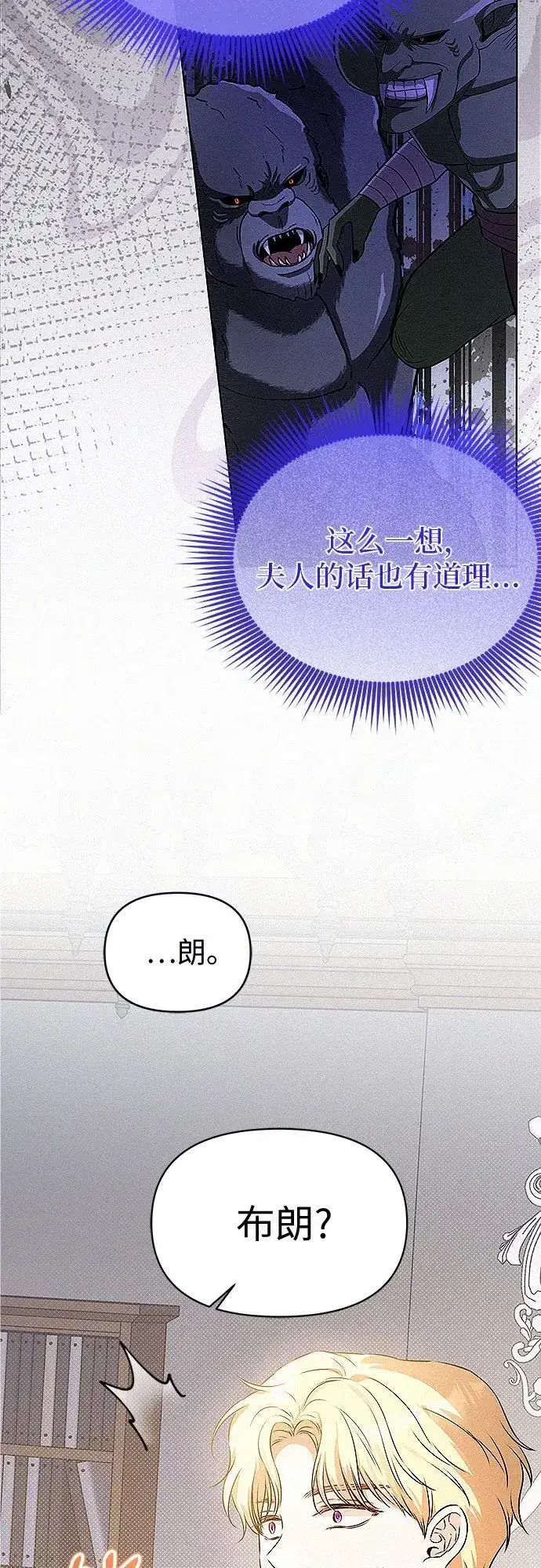 《总觉得这婚没结好》第19话图22