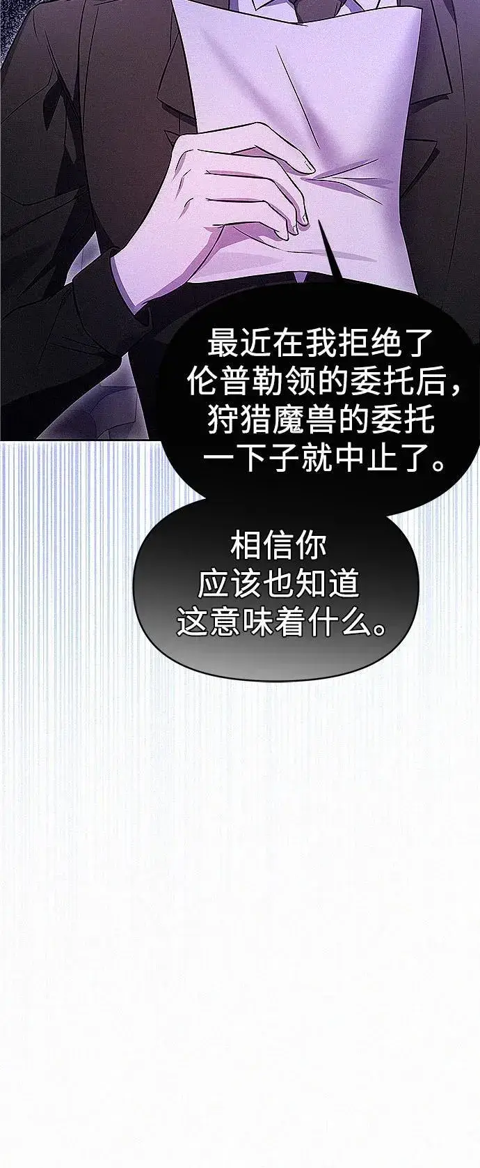 《总觉得这婚没结好》第19话图34