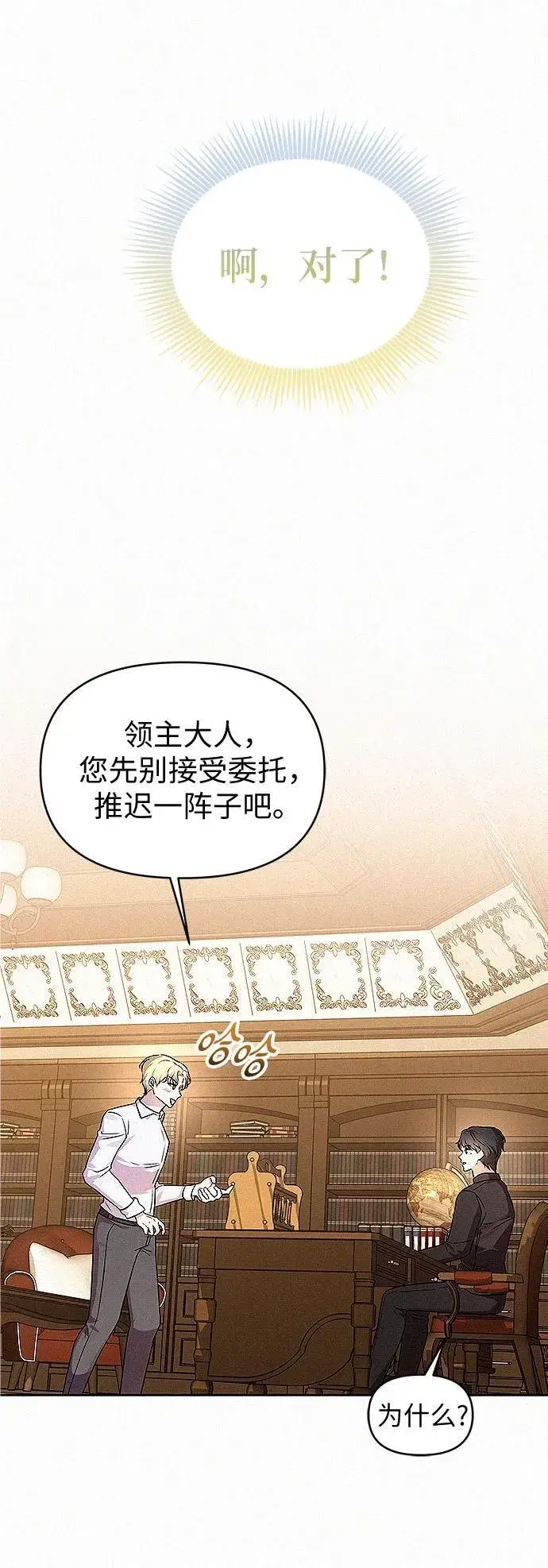 《总觉得这婚没结好》第19话图38