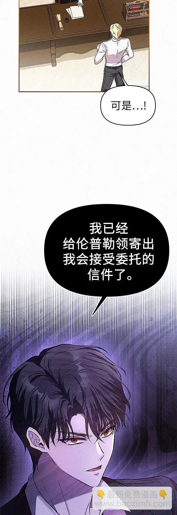 《总觉得这婚没结好》第19话图47