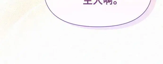 《总觉得这婚没结好》第19话图6
