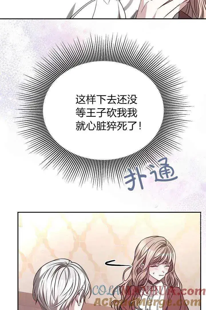 《作为监禁物的女仆生活》第01话图101