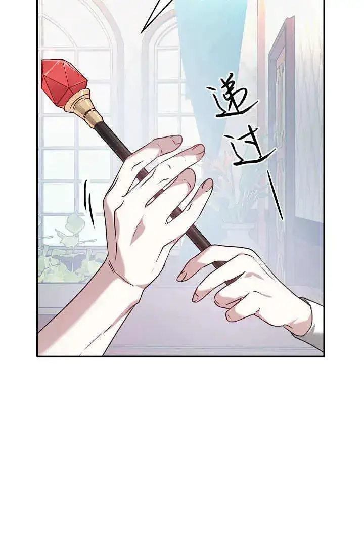 《作为监禁物的女仆生活》第01话图103