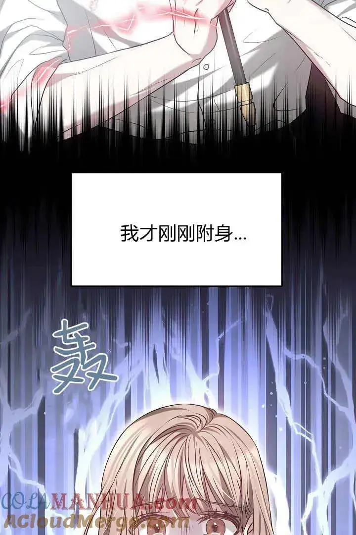《作为监禁物的女仆生活》第01话图105