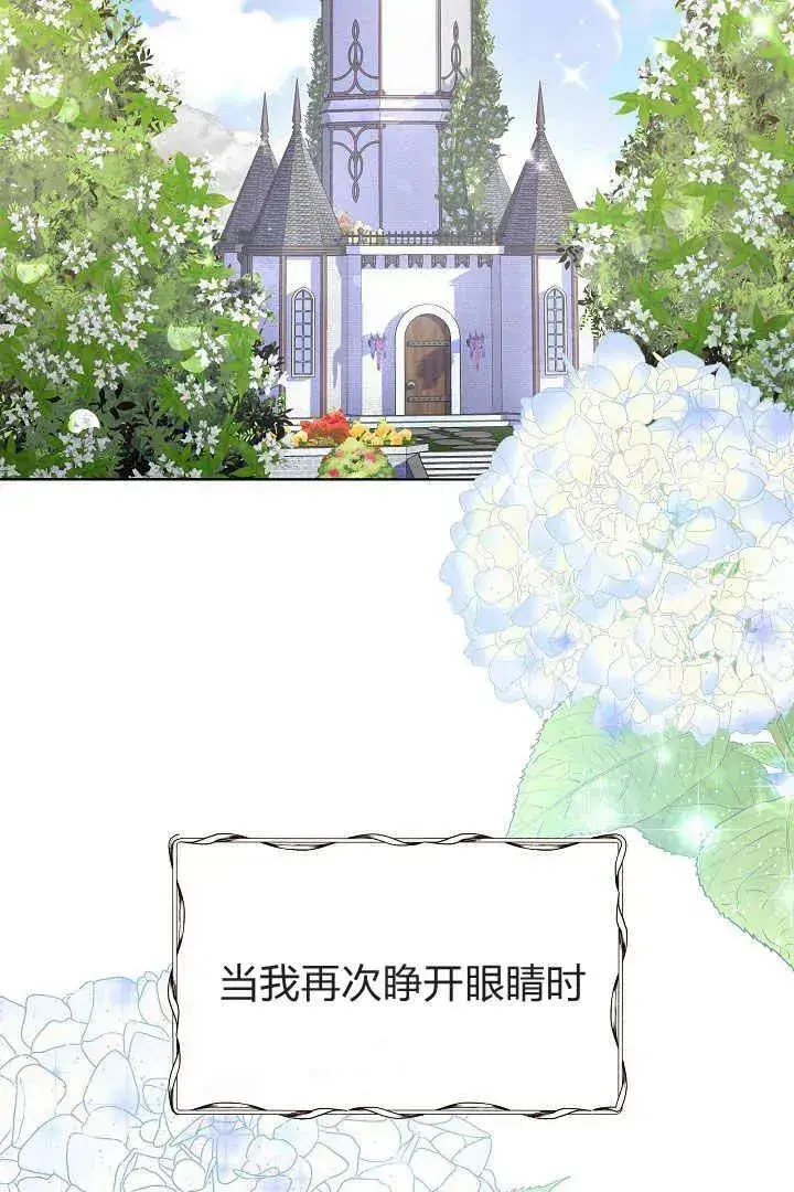 《作为监禁物的女仆生活》第01话图12