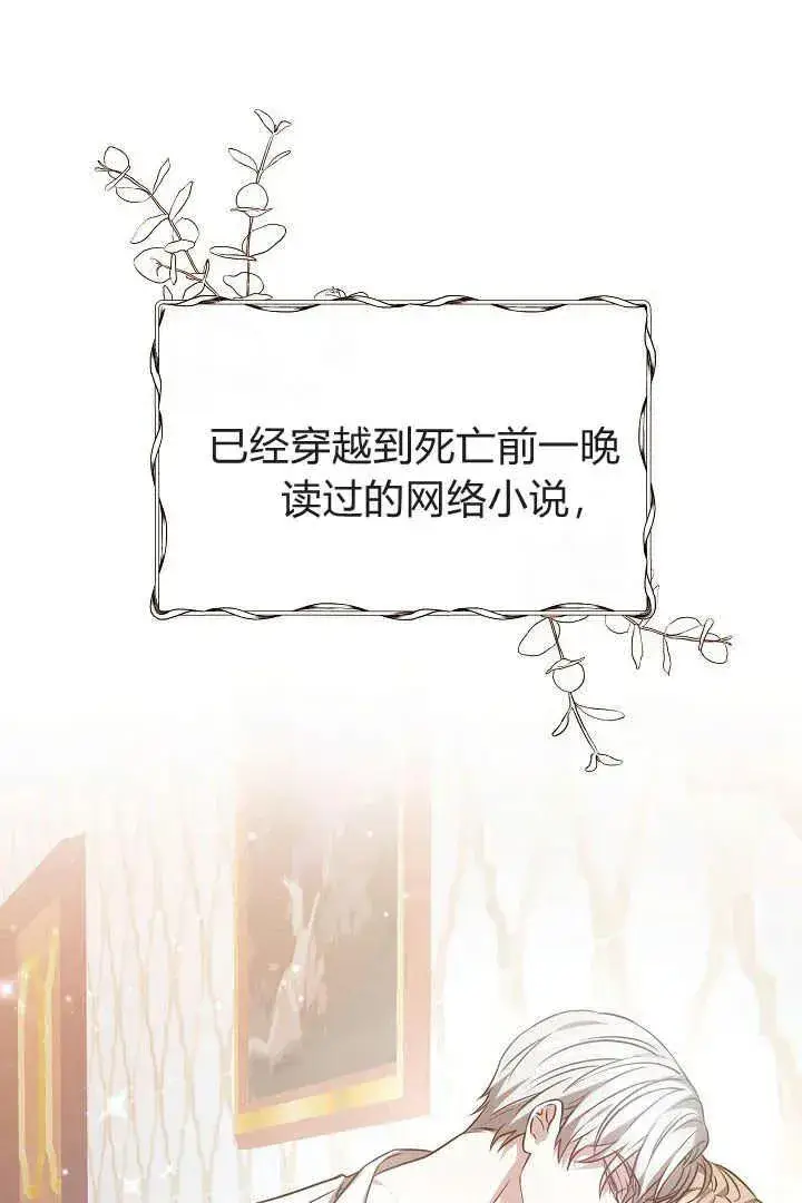 《作为监禁物的女仆生活》第01话图14