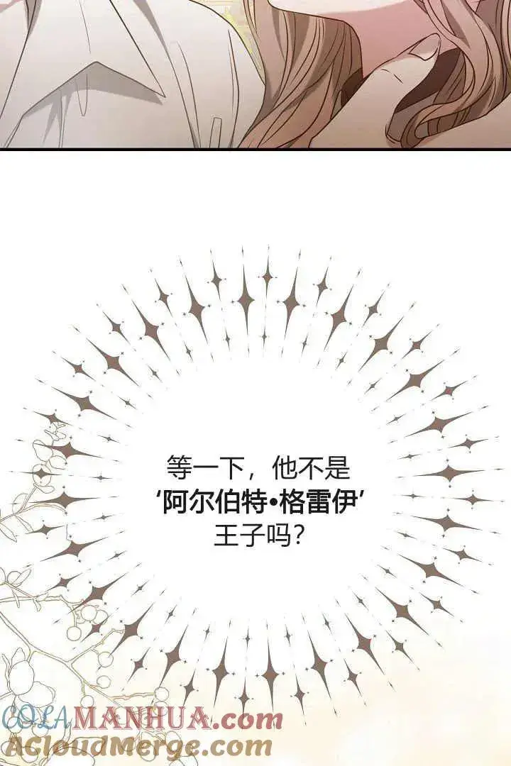 《作为监禁物的女仆生活》第01话图17