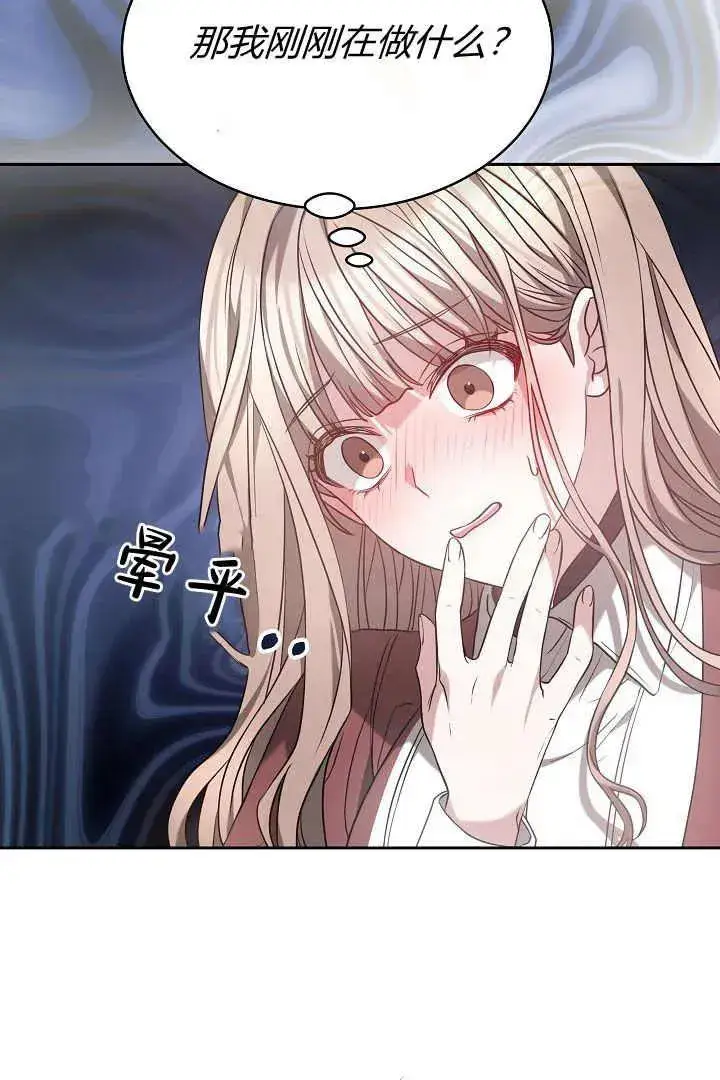 《作为监禁物的女仆生活》第01话图22
