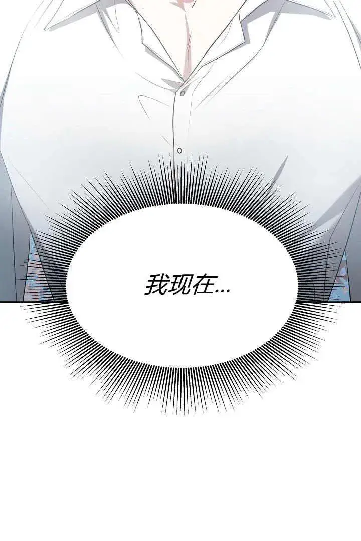 《作为监禁物的女仆生活》第01话图24