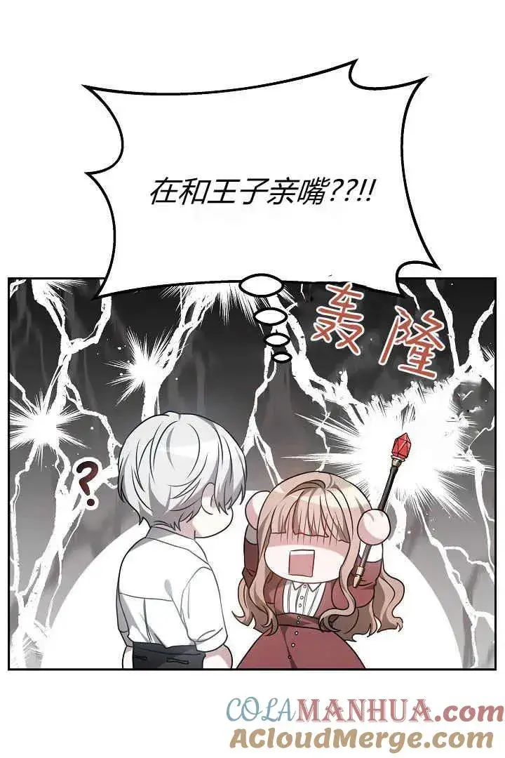 《作为监禁物的女仆生活》第01话图25