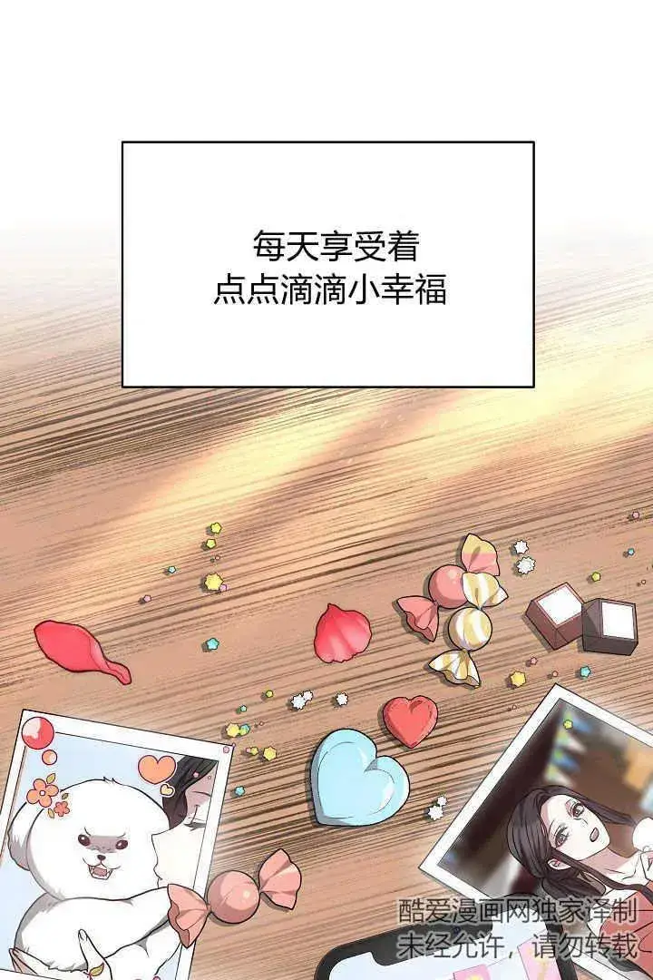 《作为监禁物的女仆生活》第01话图3