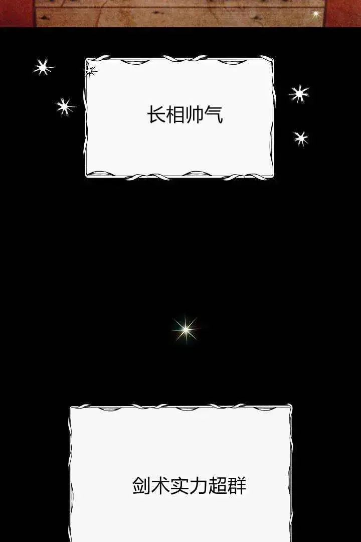 《作为监禁物的女仆生活》第01话图30