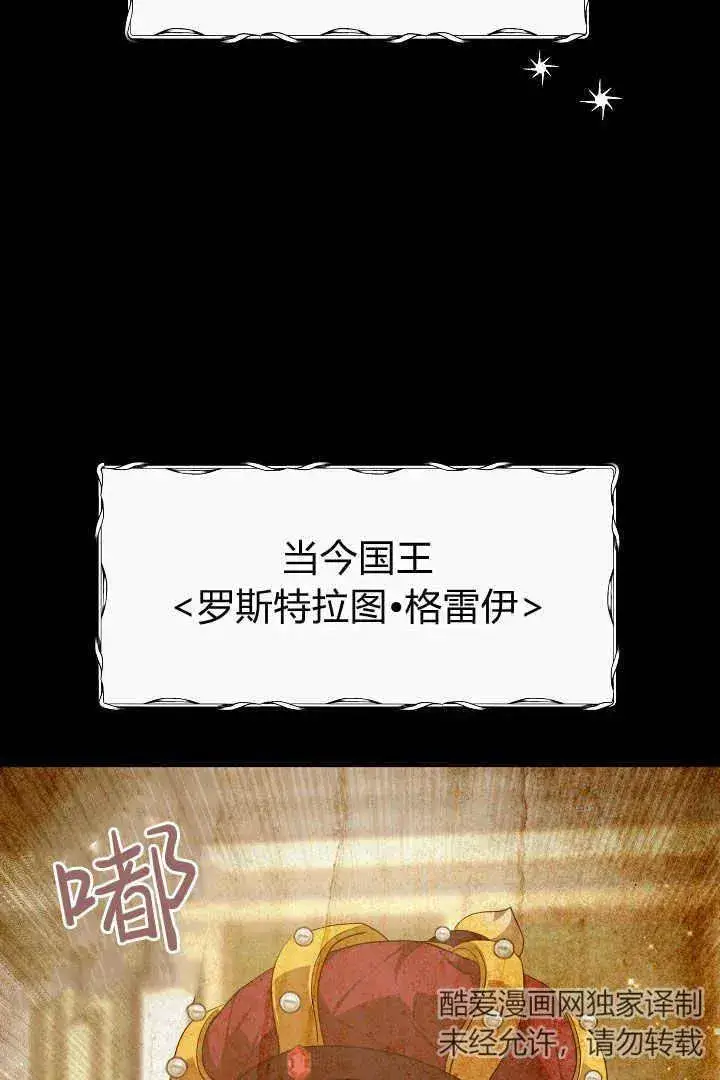 《作为监禁物的女仆生活》第01话图36
