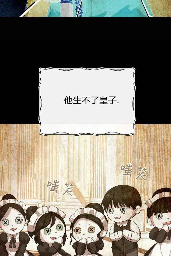 《作为监禁物的女仆生活》第01话图39