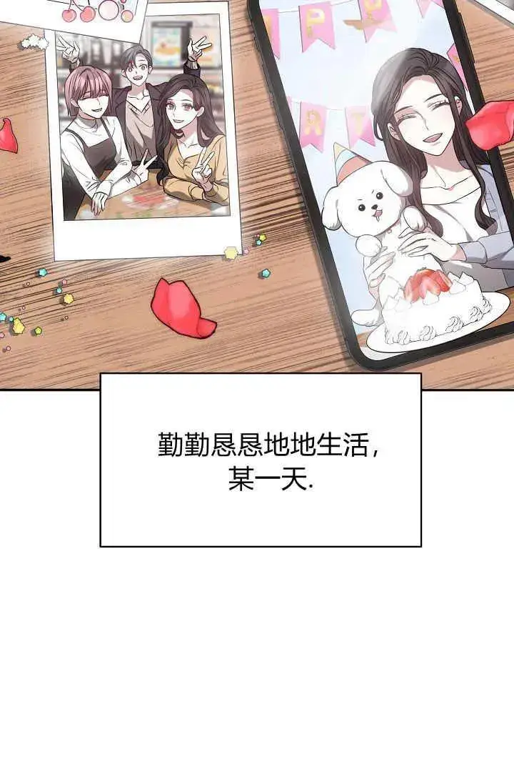 《作为监禁物的女仆生活》第01话图4