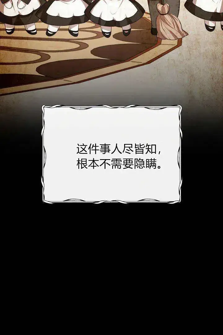 《作为监禁物的女仆生活》第01话图40