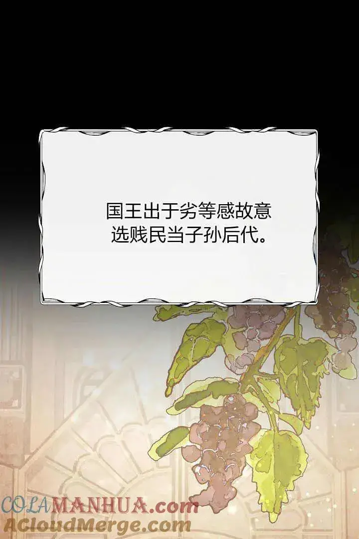 《作为监禁物的女仆生活》第01话图41