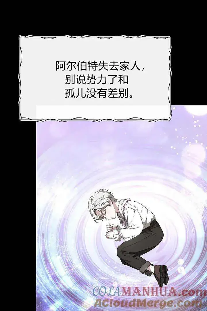 《作为监禁物的女仆生活》第01话图45