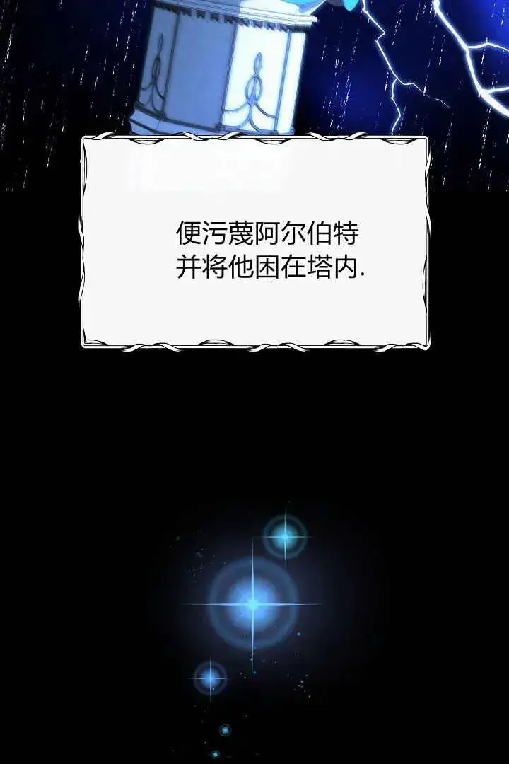 《作为监禁物的女仆生活》第01话图51