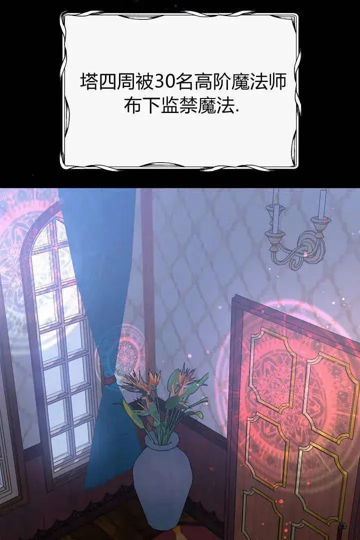 《作为监禁物的女仆生活》第01话图52