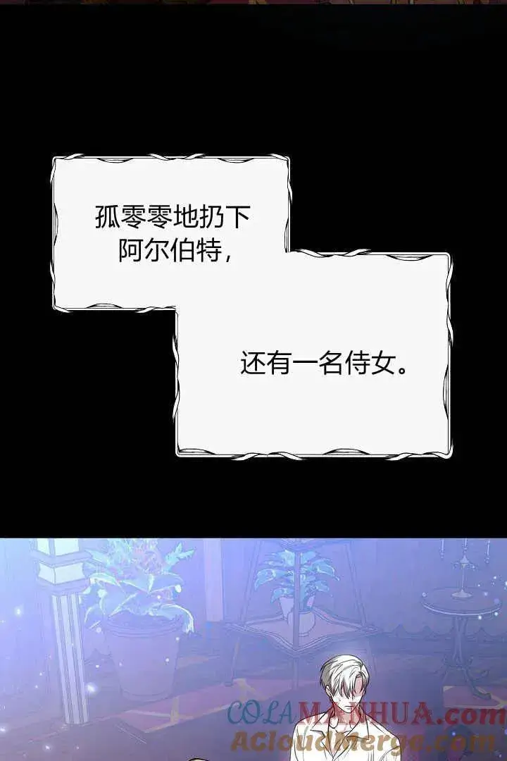 《作为监禁物的女仆生活》第01话图53