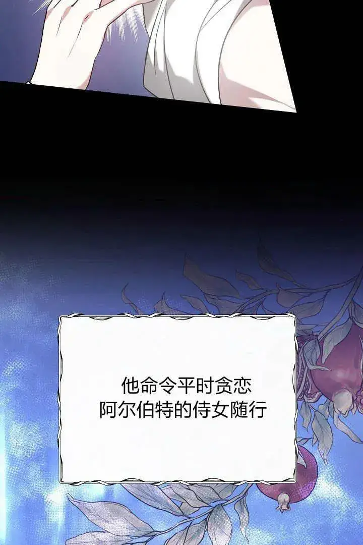《作为监禁物的女仆生活》第01话图56