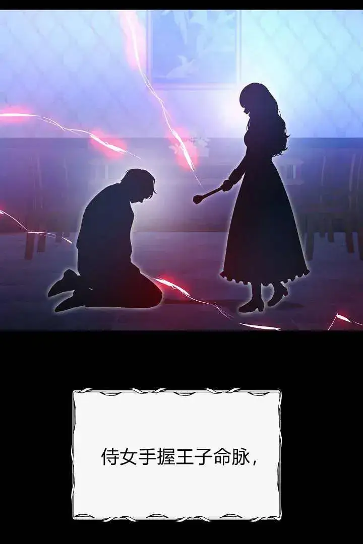 《作为监禁物的女仆生活》第01话图68