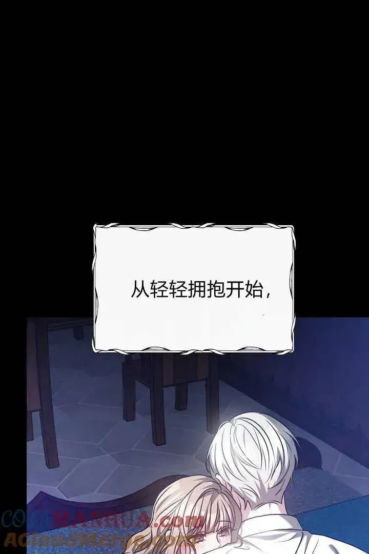 《作为监禁物的女仆生活》第01话图69