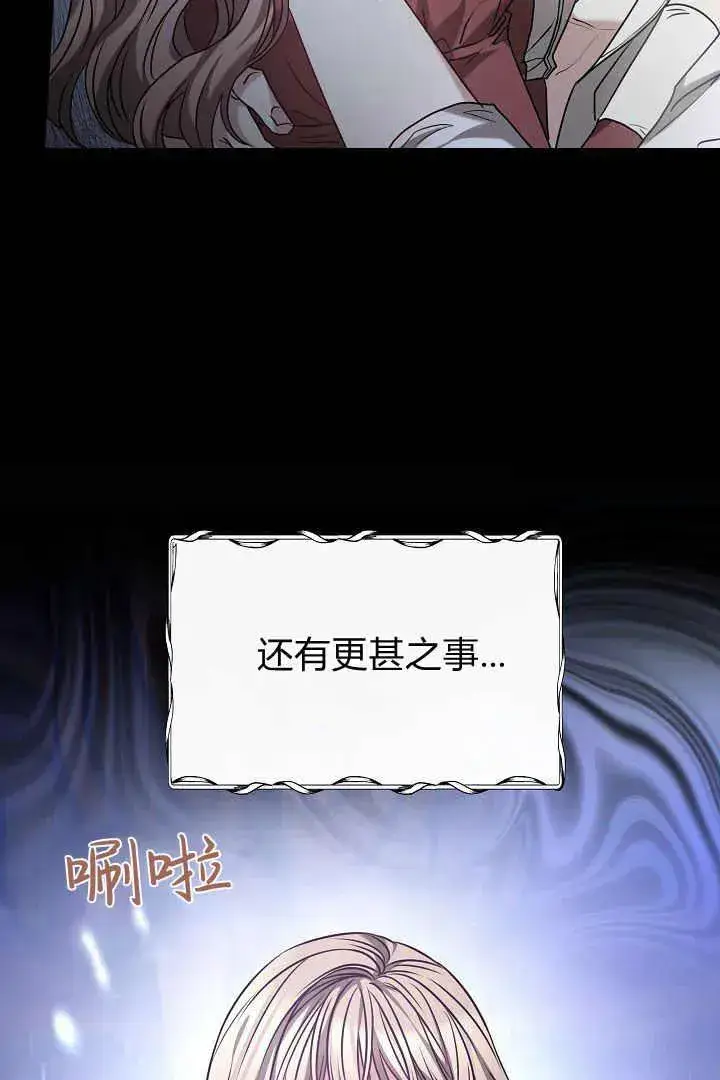 《作为监禁物的女仆生活》第01话图72